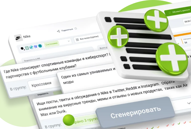 Генерация промптов