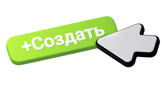 Создайте проект