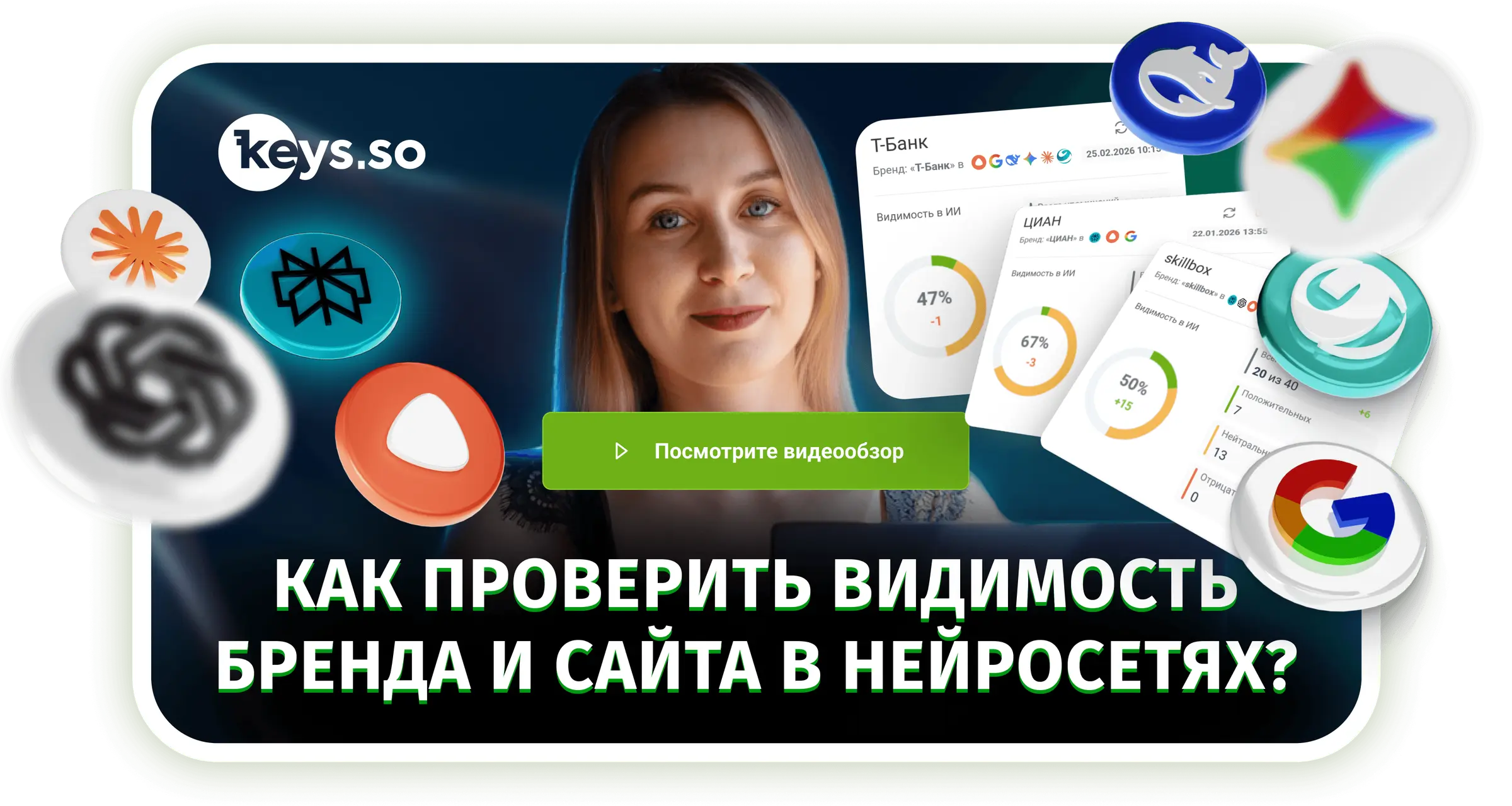 Видео о Трекере ИИ