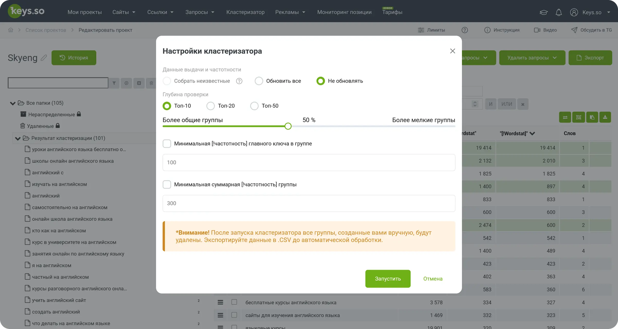 Настройки