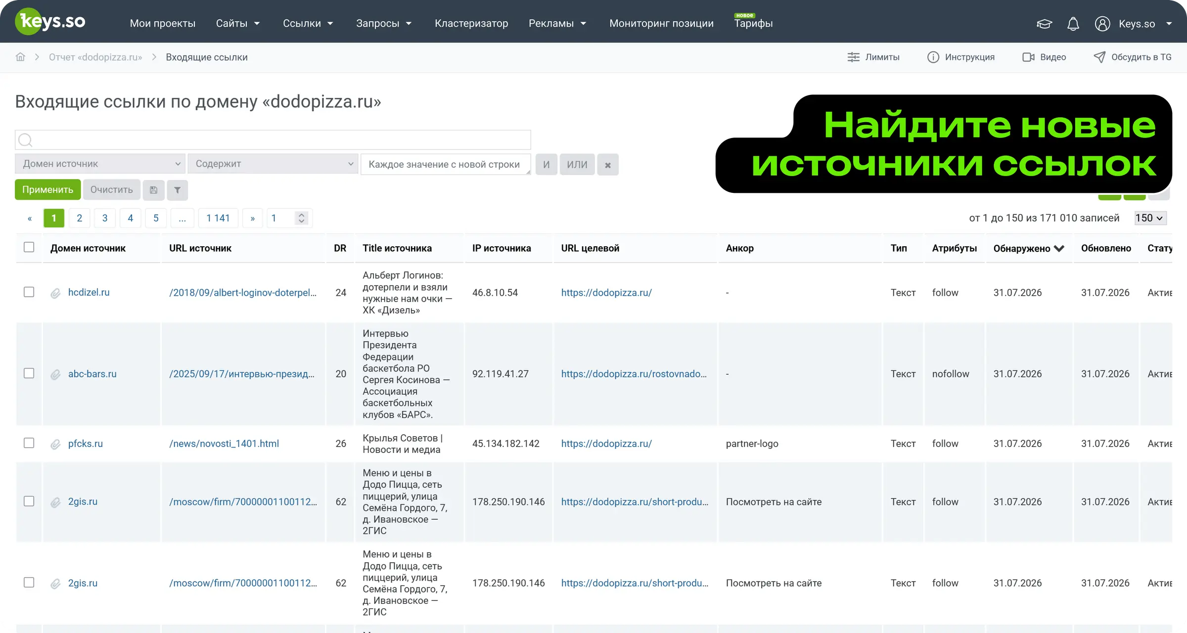 Ссылки