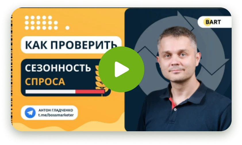 Проверка сезонности спроса